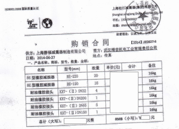 神龍汽車BE橡膠減震器，武漢BE橡膠減震器，上海淞江BE橡膠減震器