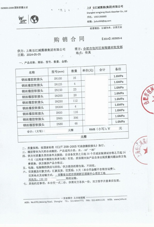 合肥橡膠接頭，濱湖中心橡膠接頭，安徽省.辦公大樓橡膠接頭