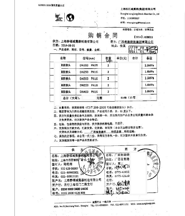 廣西橡膠接頭，淞江橡膠接頭，鋼鐵橡膠接頭