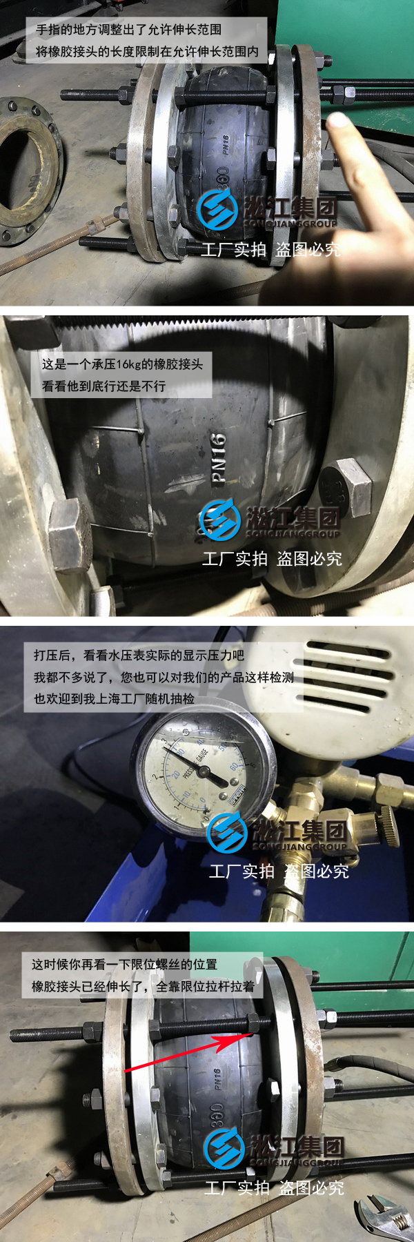 【質(zhì)檢部】DN300橡膠接頭工廠壓力檢測“圖析變形量”