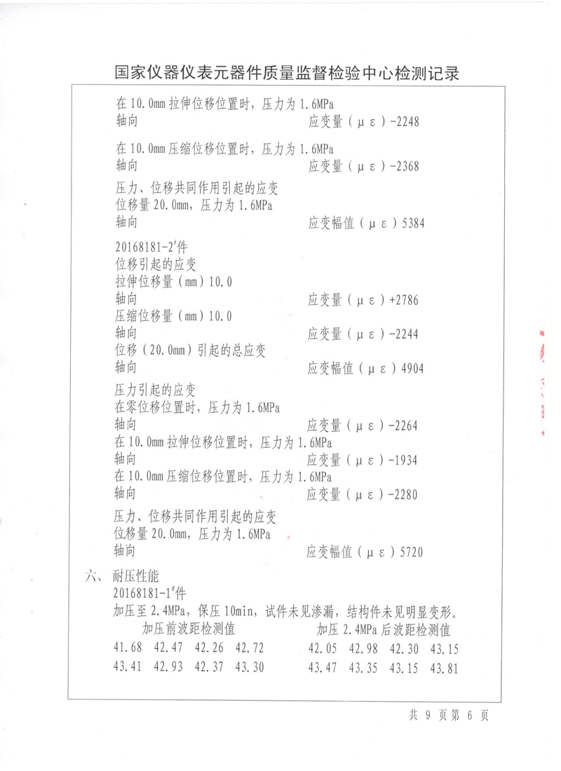 淞江集團(tuán)壓力管道生產(chǎn)許可