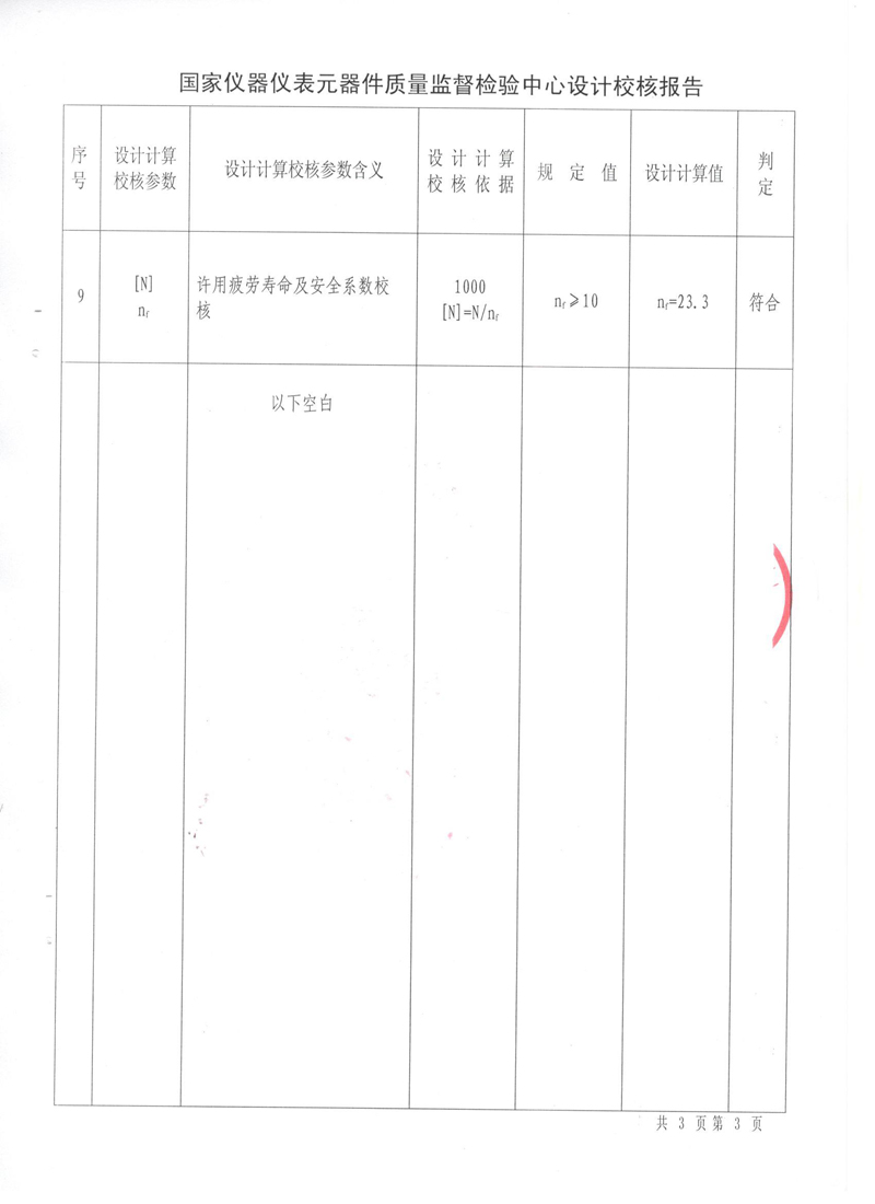 上海淞江集團(tuán)波紋管膨脹節(jié)生產(chǎn)許可證