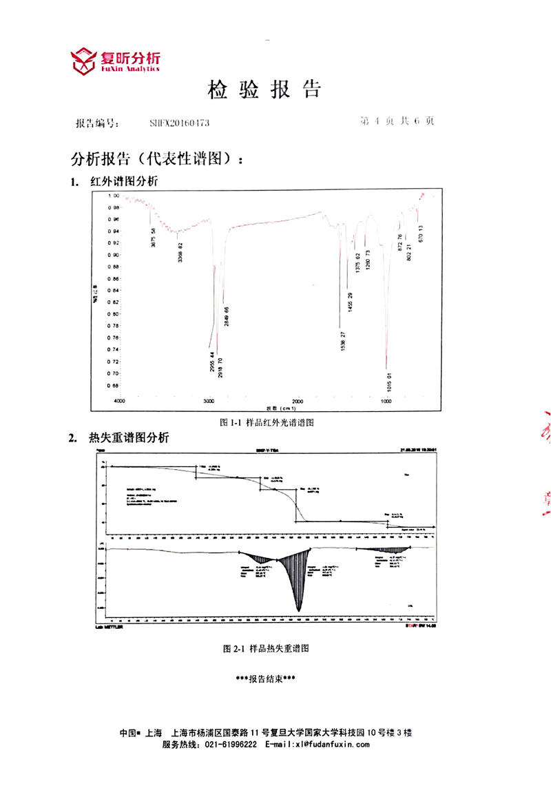 三元乙丙橡膠接頭成分定量，三元乙丙橡膠接頭檢驗報告，三元乙丙橡膠接頭含量