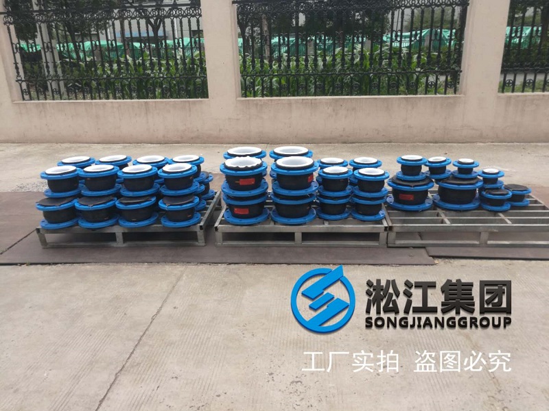 三元乙丙橡膠內(nèi)襯四氟橡膠接頭發(fā)貨現(xiàn)場“EPDM+PTFE”