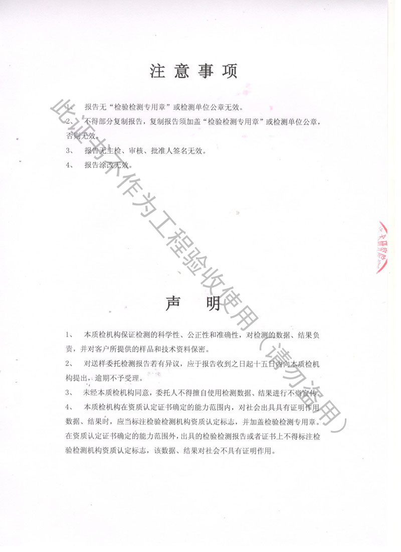 【資質(zhì)證書】ZTF可調(diào)阻尼式彈簧減震器檢測報(bào)告