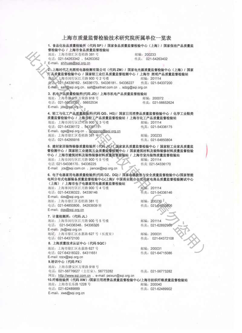 【資質證書】ZTF可調阻尼式彈簧減震器檢測報告