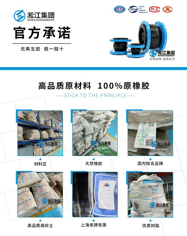 【PTFE】DN100內(nèi)襯四氟橡膠接頭（S30408+NR）